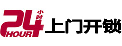 贵港开锁公司